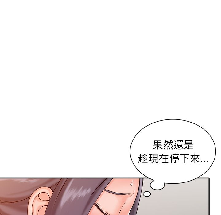 《阔少的女仆们》漫画 第2話