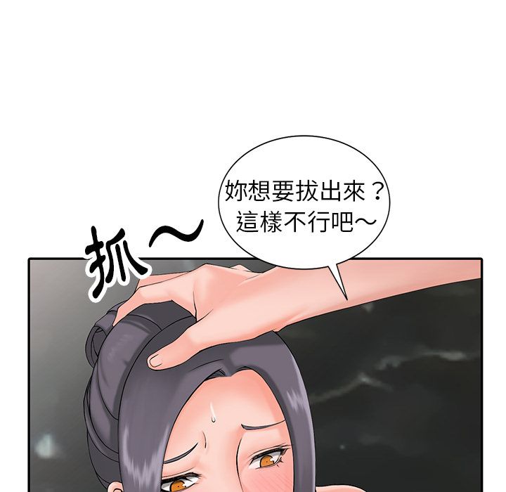 《阔少的女仆们》漫画 第2話