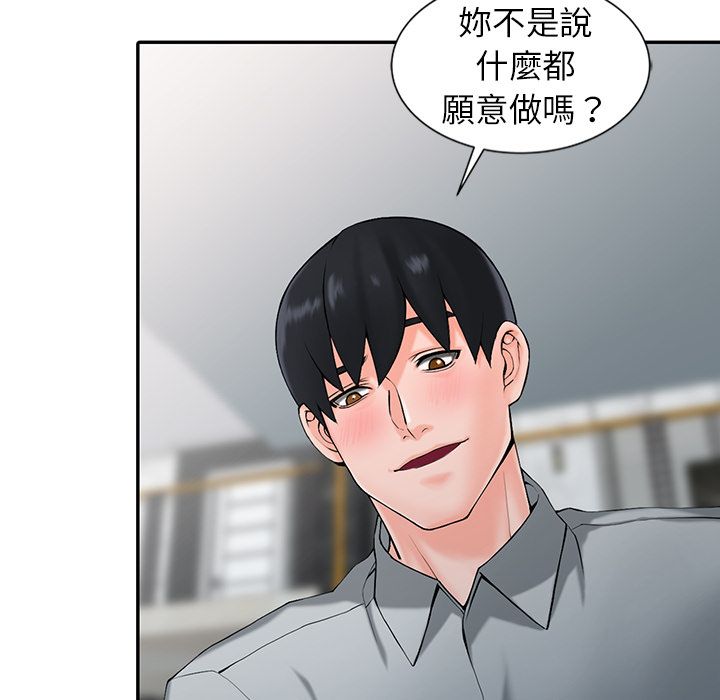 《阔少的女仆们》漫画 第2話