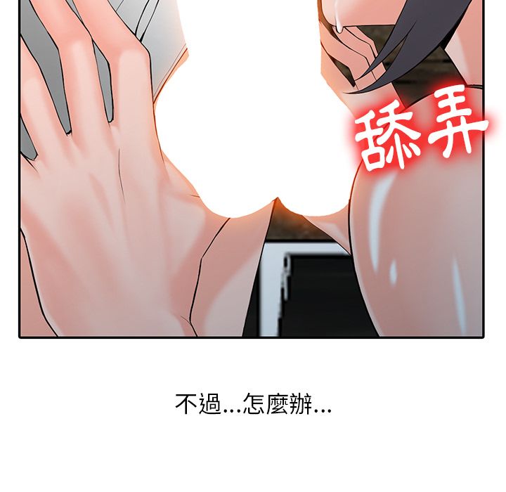 《阔少的女仆们》漫画 第2話