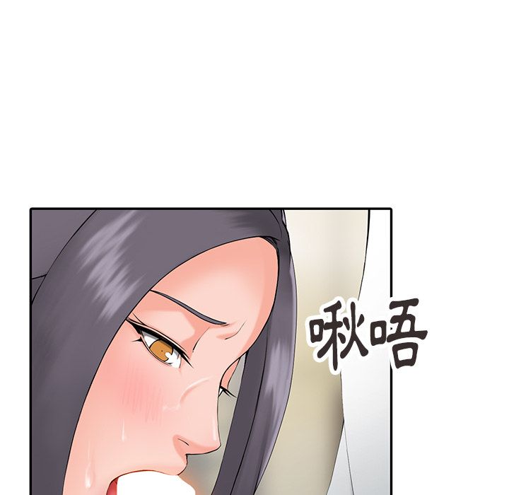 《阔少的女仆们》漫画 第2話