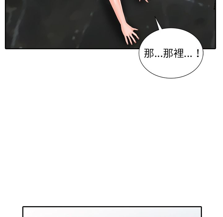 《阔少的女仆们》漫画 第2話