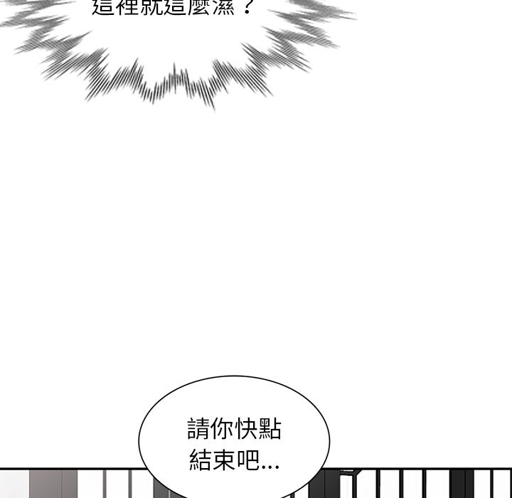 《阔少的女仆们》漫画 第2話