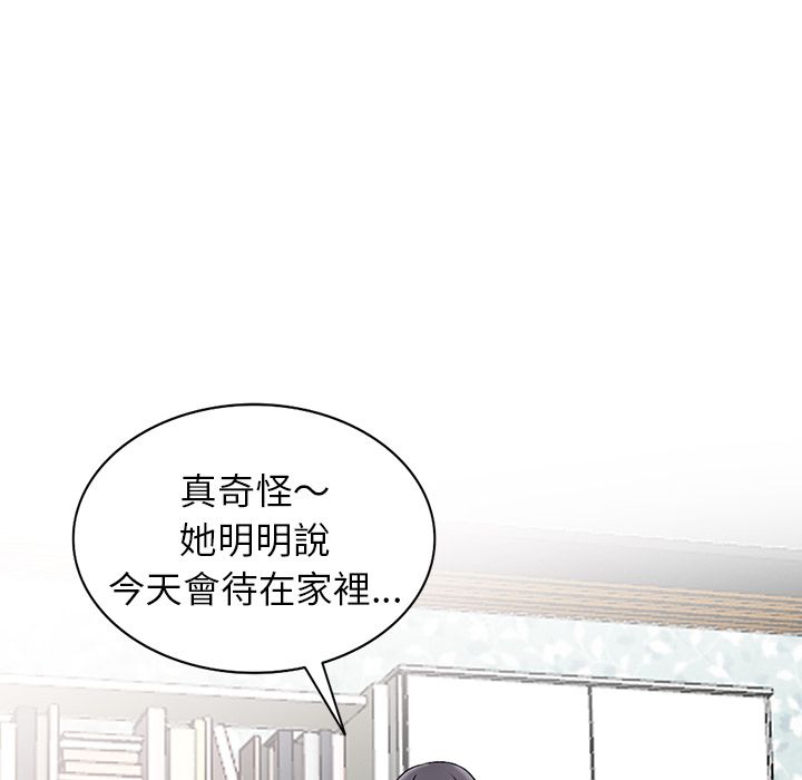 《阔少的女仆们》漫画 第2話
