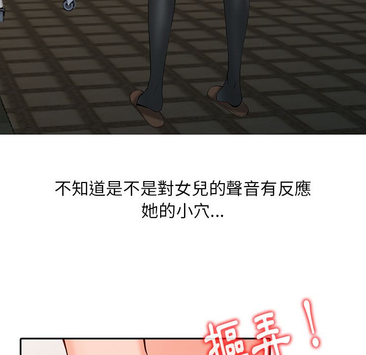 《阔少的女仆们》漫画 第2話