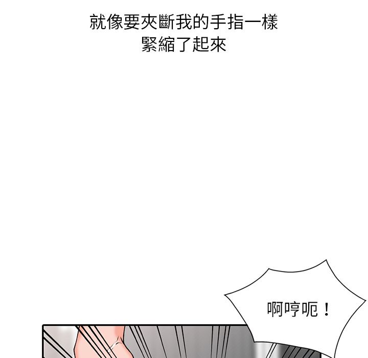 《阔少的女仆们》漫画 第2話