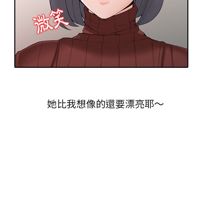 《阔少的女仆们》漫画 第2話
