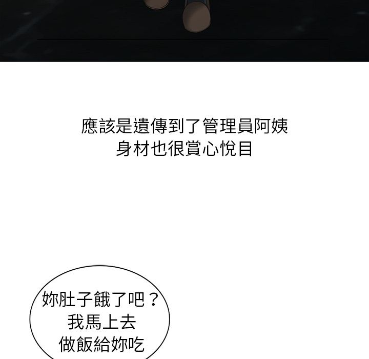 《阔少的女仆们》漫画 第2話
