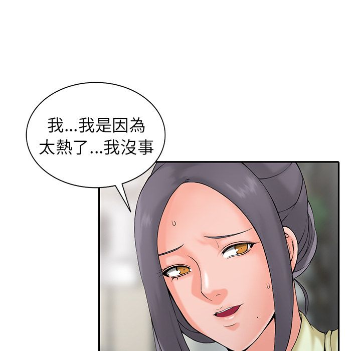 《阔少的女仆们》漫画 第2話