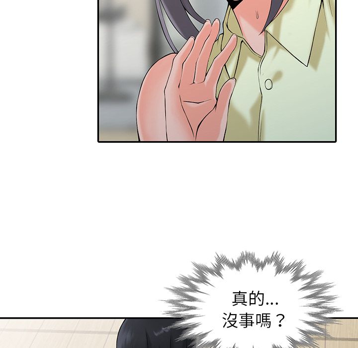 《阔少的女仆们》漫画 第2話