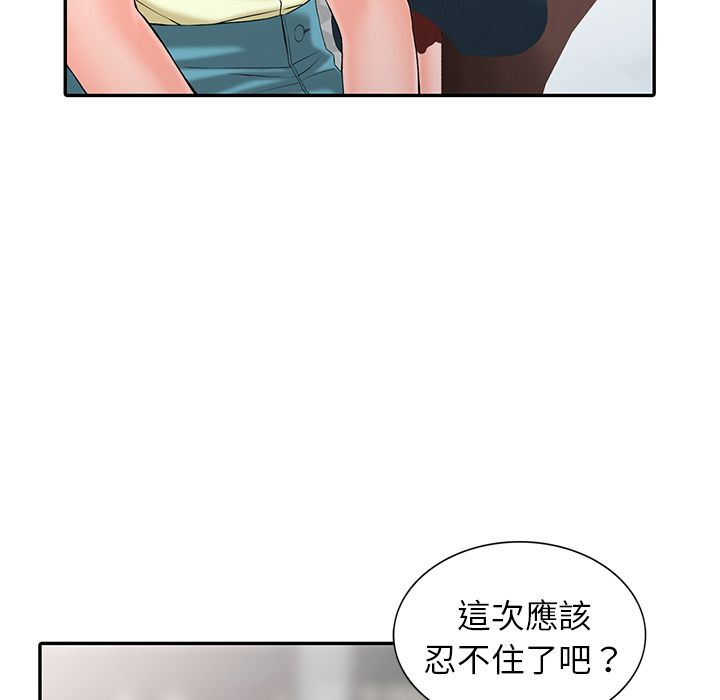 《阔少的女仆们》漫画 第2話