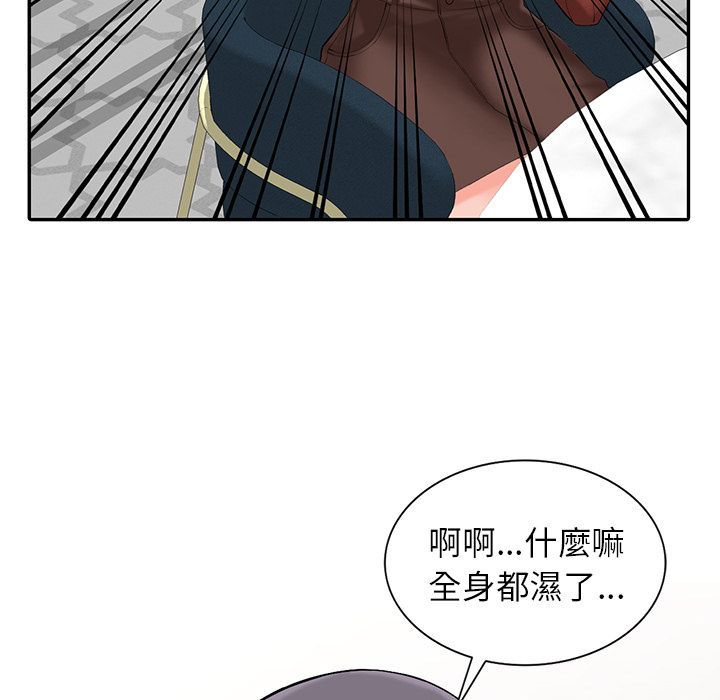 《阔少的女仆们》漫画 第2話