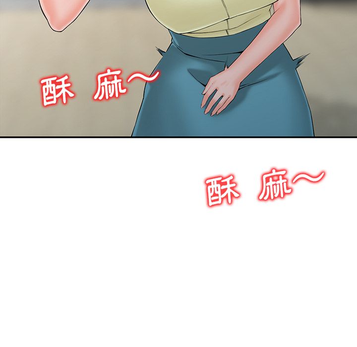 《阔少的女仆们》漫画 第2話
