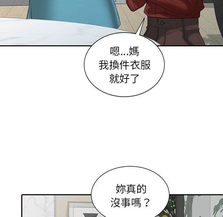 《阔少的女仆们》漫画 第2話