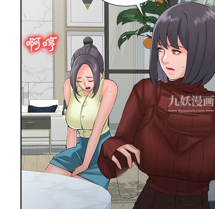 《阔少的女仆们》漫画 第2話