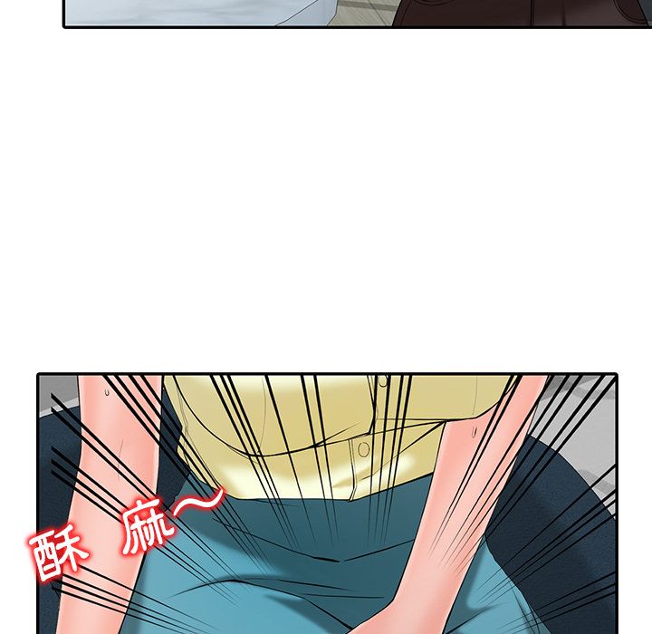 《阔少的女仆们》漫画 第2話
