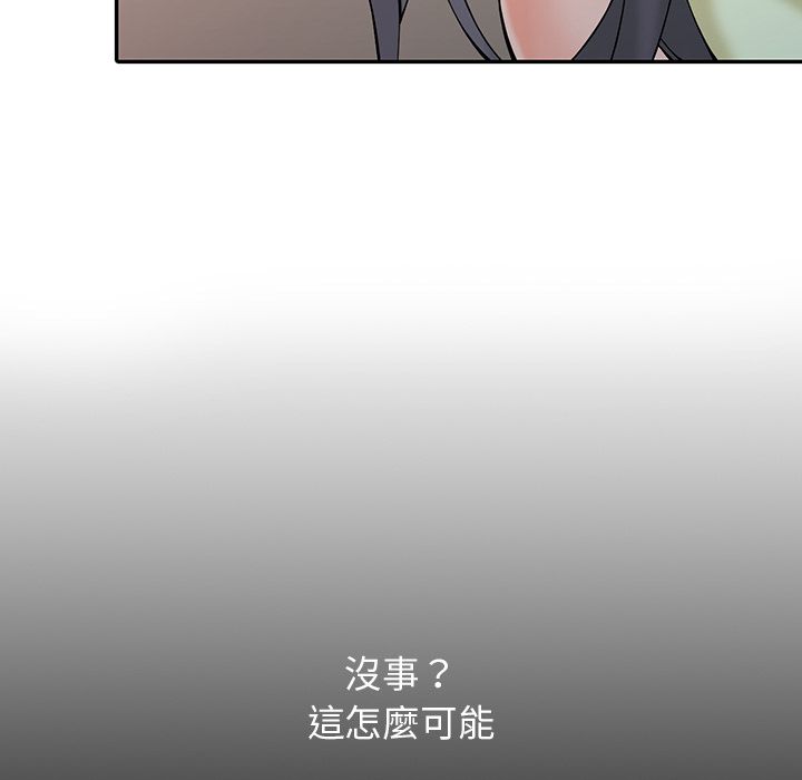 《阔少的女仆们》漫画 第2話