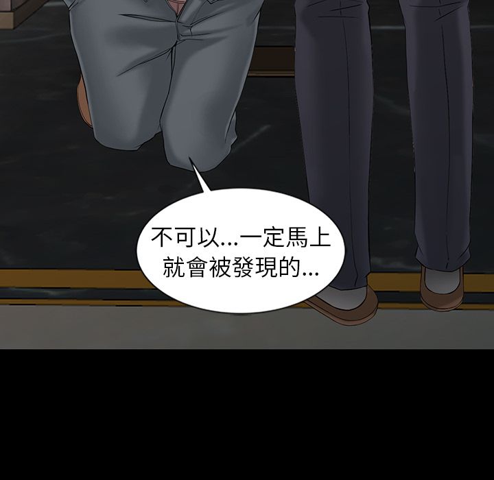 《阔少的女仆们》漫画 第2話