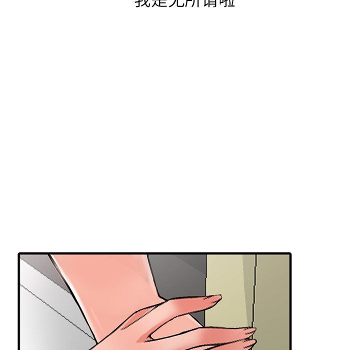 《阔少的女仆们》漫画 第20話