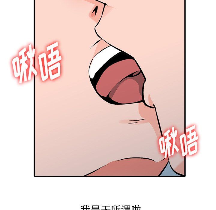 《阔少的女仆们》漫画 第20話