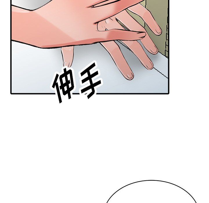 《阔少的女仆们》漫画 第20話