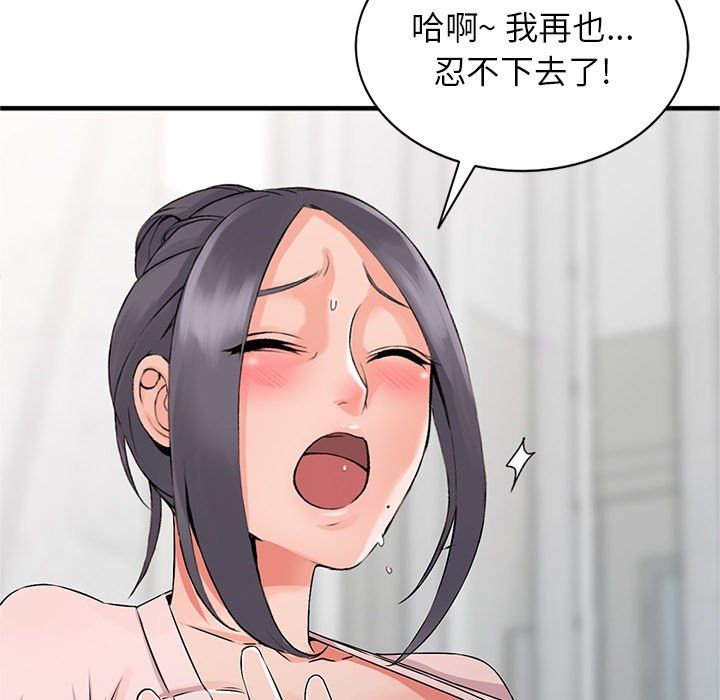 《阔少的女仆们》漫画 第20話