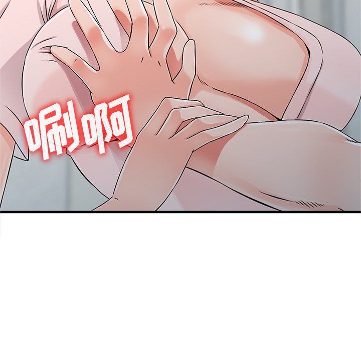 《阔少的女仆们》漫画 第20話