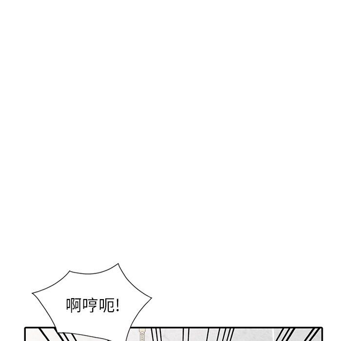 《阔少的女仆们》漫画 第20話
