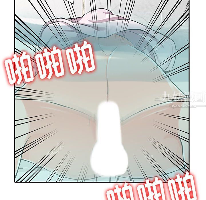 《阔少的女仆们》漫画 第20話