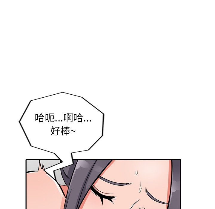 《阔少的女仆们》漫画 第20話