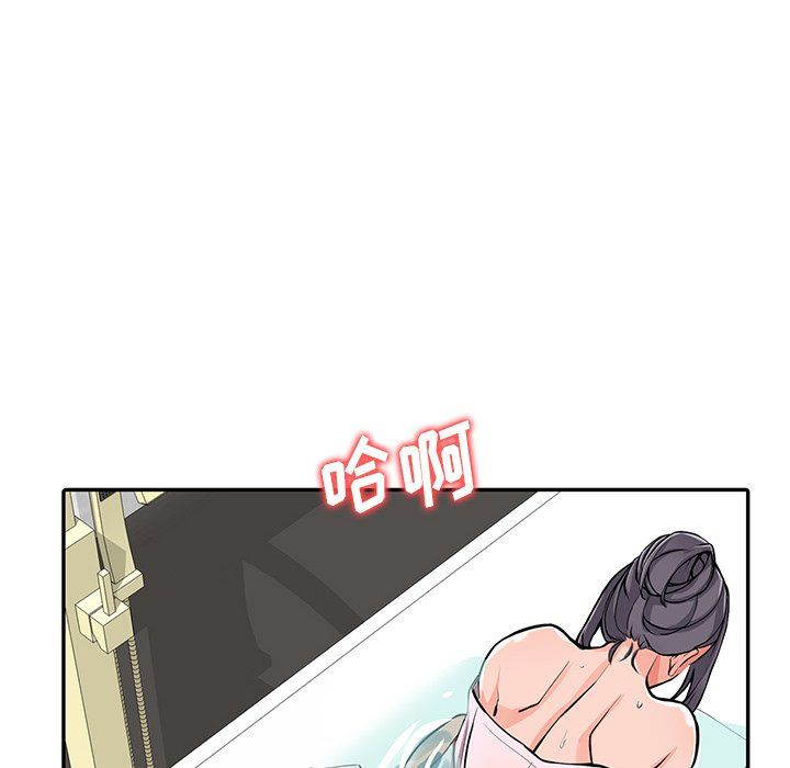 《阔少的女仆们》漫画 第20話