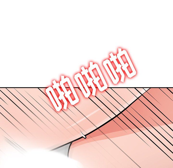 《阔少的女仆们》漫画 第20話