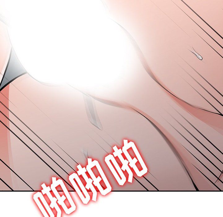 《阔少的女仆们》漫画 第20話
