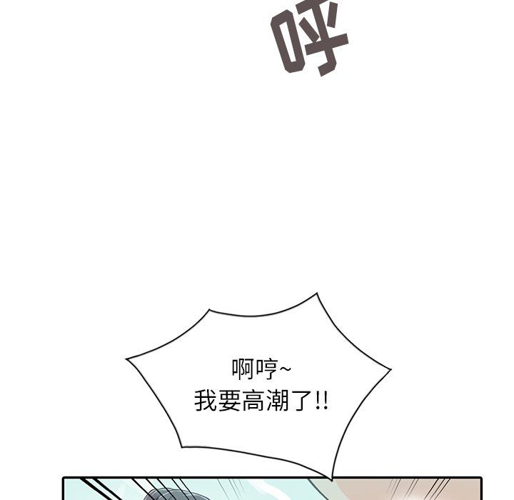 《阔少的女仆们》漫画 第20話