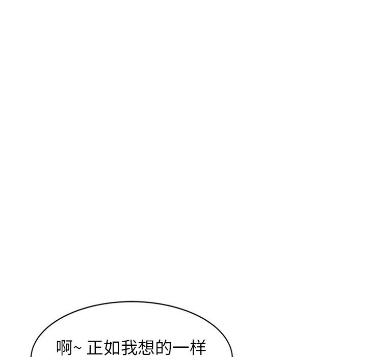 《阔少的女仆们》漫画 第20話
