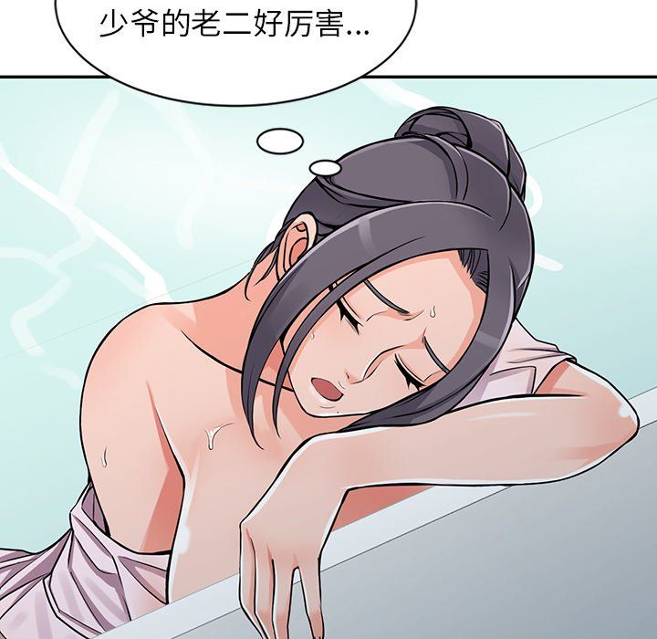 《阔少的女仆们》漫画 第20話