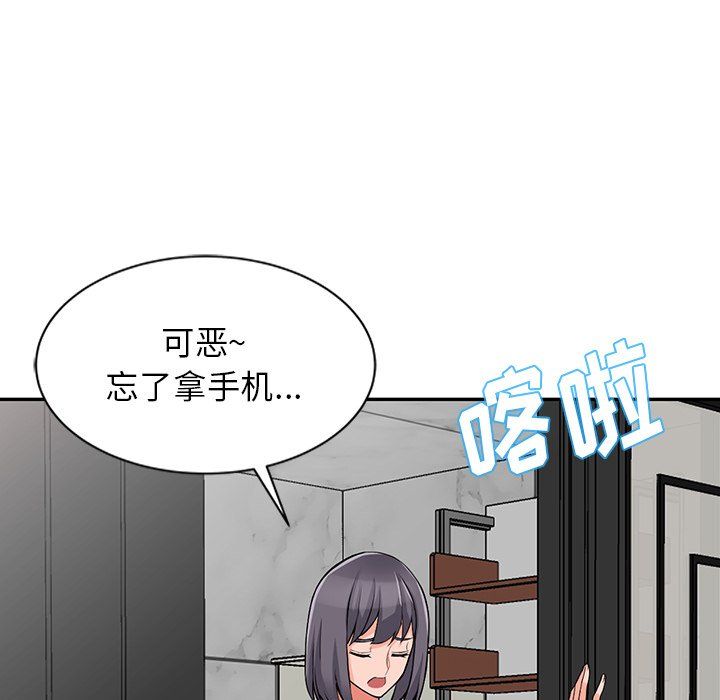 《阔少的女仆们》漫画 第20話