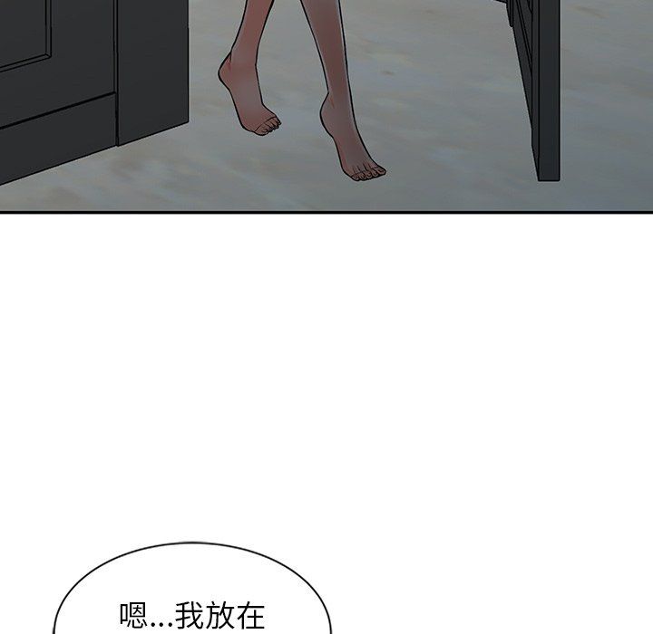 《阔少的女仆们》漫画 第20話