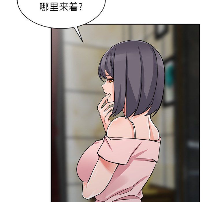 《阔少的女仆们》漫画 第20話