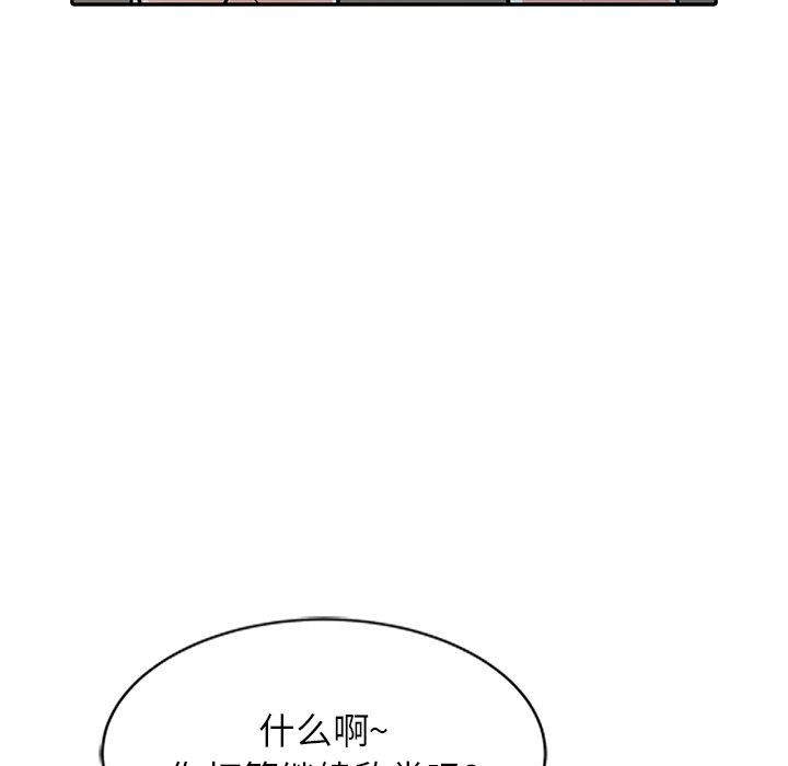 《阔少的女仆们》漫画 第20話