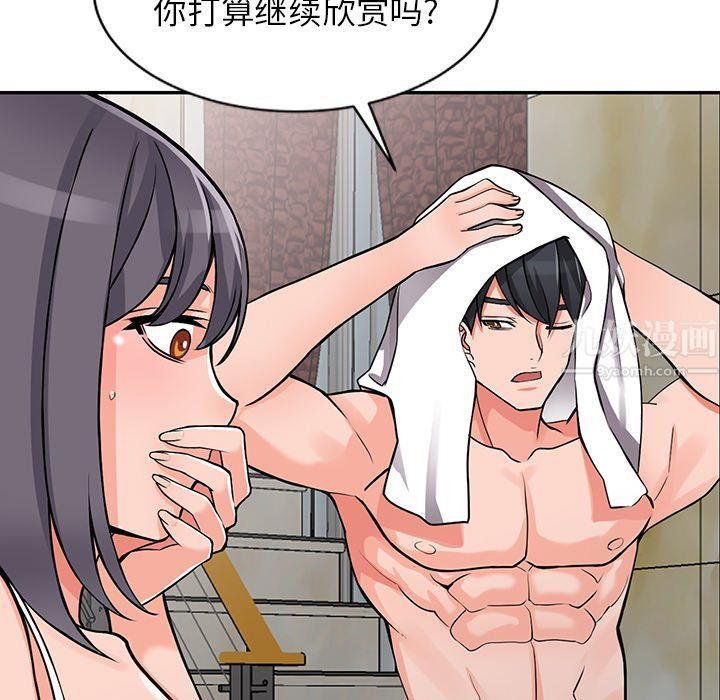 《阔少的女仆们》漫画 第20話