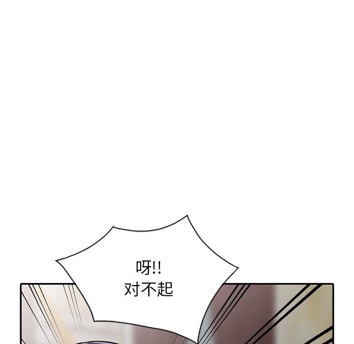 《阔少的女仆们》漫画 第20話