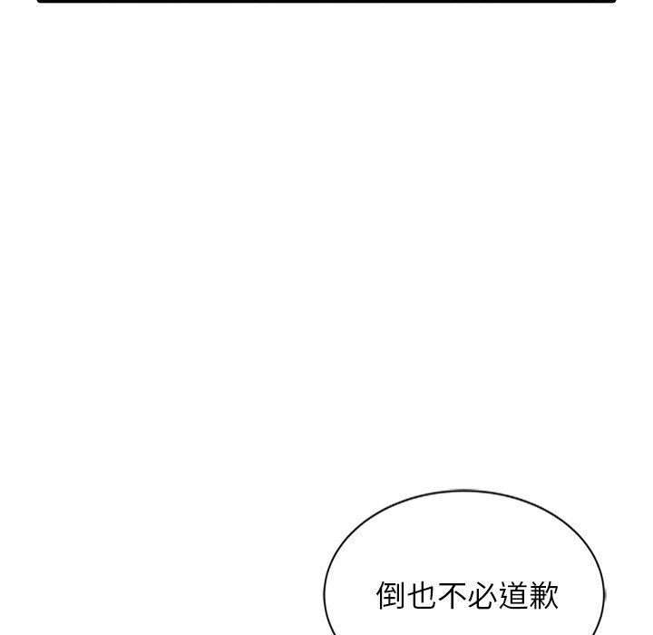 《阔少的女仆们》漫画 第20話