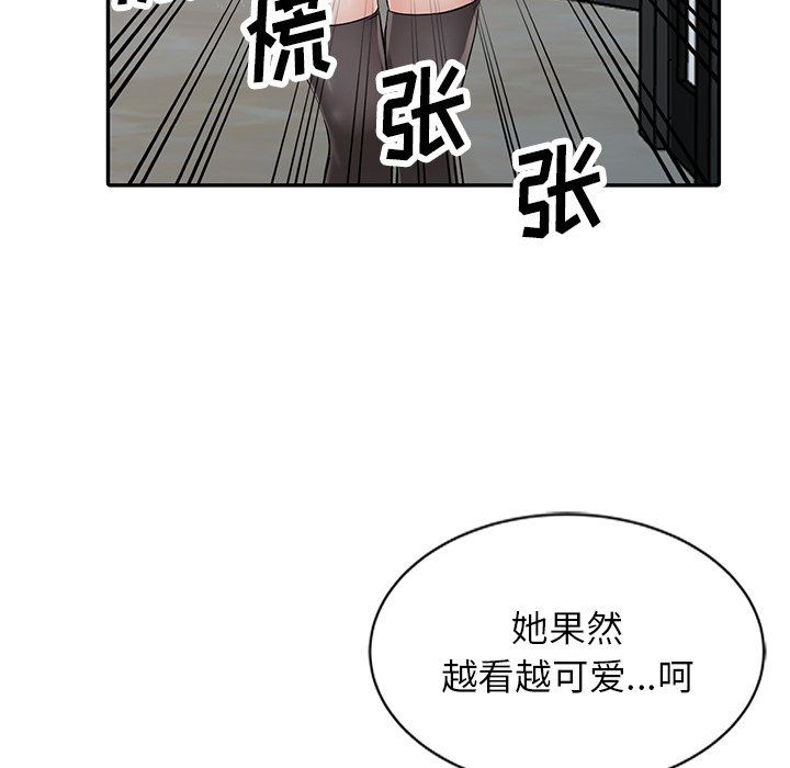 《阔少的女仆们》漫画 第20話