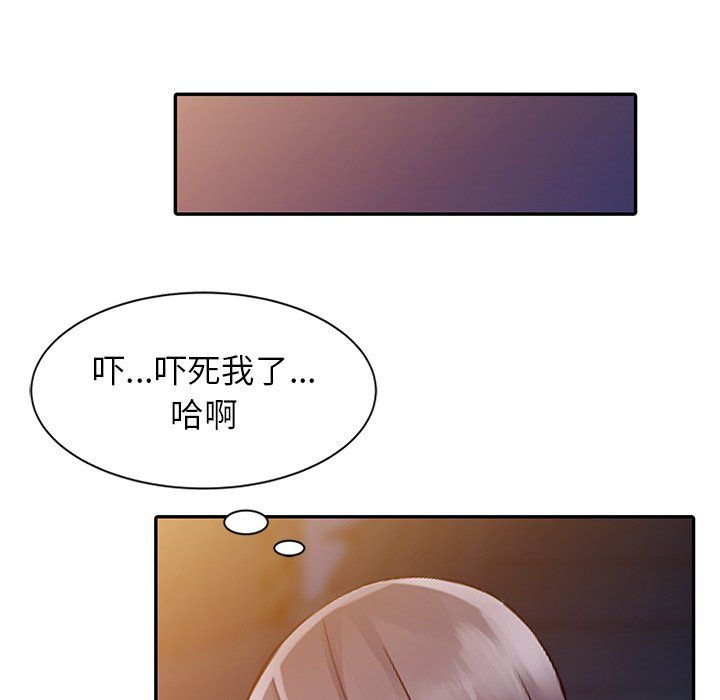 《阔少的女仆们》漫画 第20話