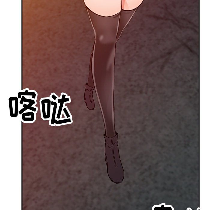 《阔少的女仆们》漫画 第20話