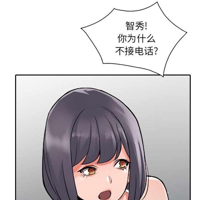 《阔少的女仆们》漫画 第20話