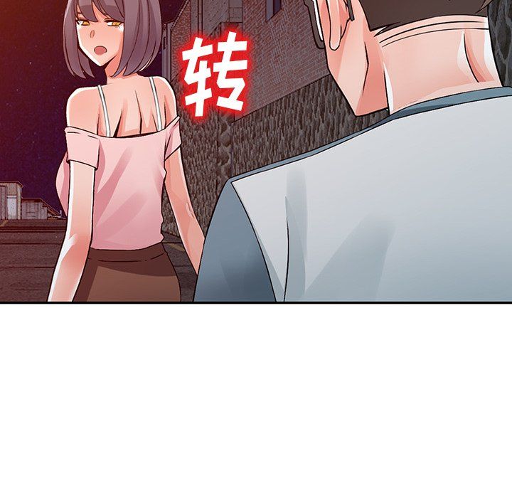 《阔少的女仆们》漫画 第20話