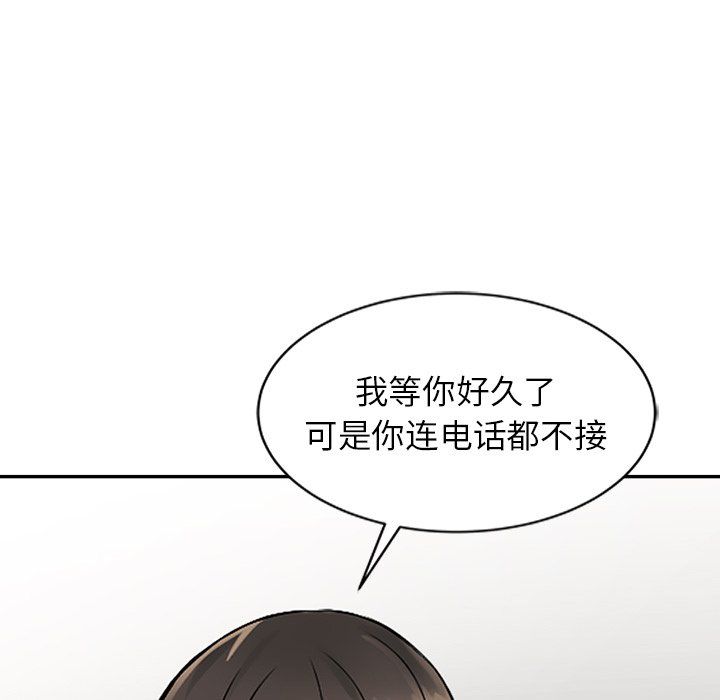《阔少的女仆们》漫画 第20話