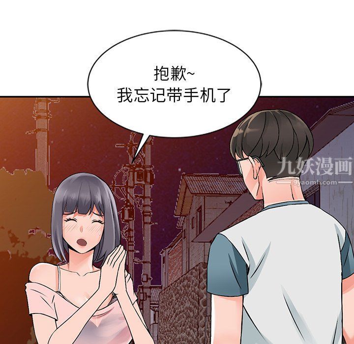 《阔少的女仆们》漫画 第20話
